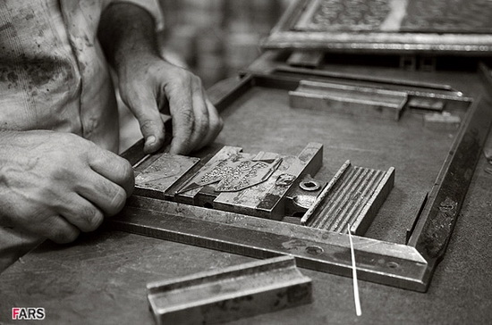 تاریخچه صنعت چاپ در ایران