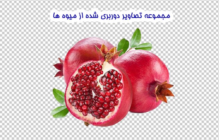 عکس میوه با کیفیت