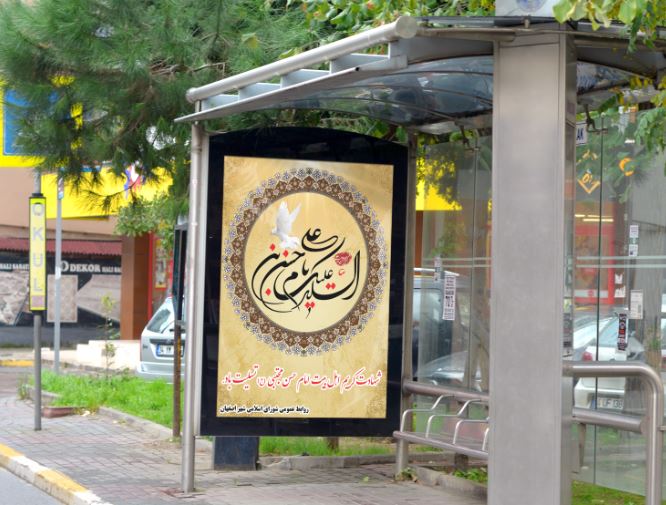 پلاکارد و پوستر لایه باز شهادت امام حسن مجتبی